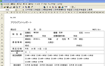 インシデント 報告 書